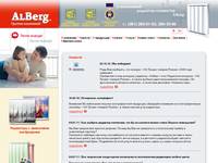 ������� �� �������� Alberg 